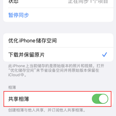 涞源苹果手机维修分享在iPhone上找不到共享相簿怎么办