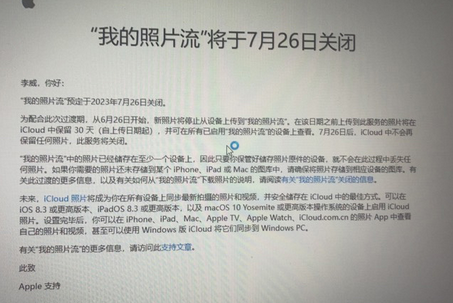 涞源苹果手机维修站分享如何保留iPhone中的照片