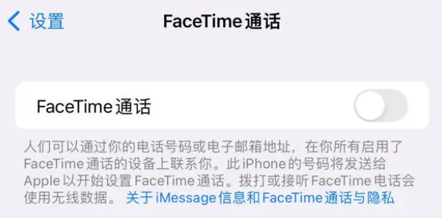 涞源苹果维修服务分享如何躲避FaceTime诈骗 