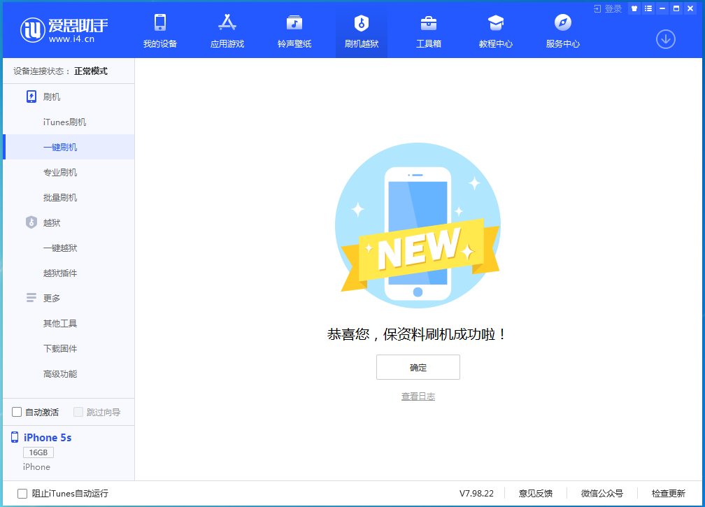 涞源苹果手机维修分享iOS12.4.9更新内容及升级方法 