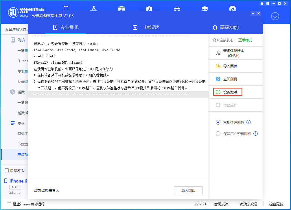 涞源苹果手机维修分享iOS 12.4.7正式版_iOS 12.4.7 正式版一键刷机教程 