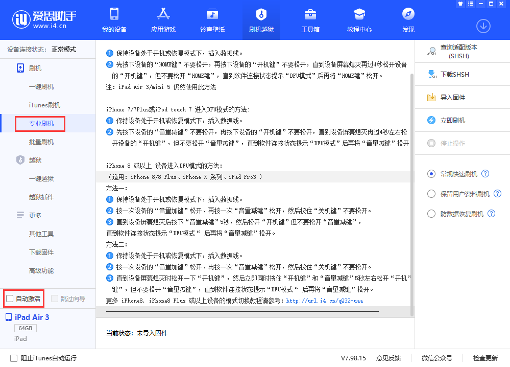 涞源苹果手机维修分享iOS 13.5 测试版_iOS 13.5 测试版一键刷机教程 